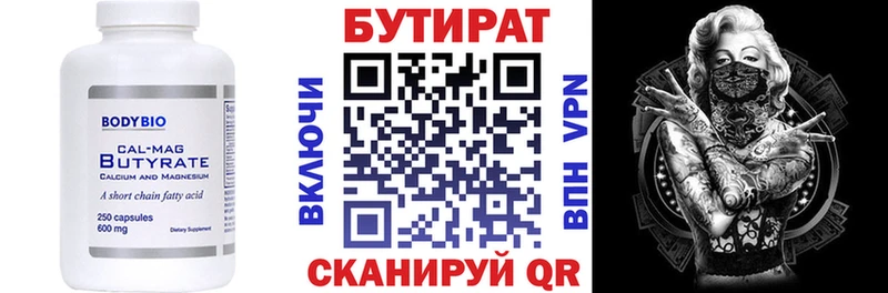 Бутират оксана  Никольское 