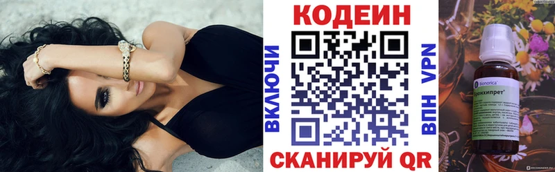 Кодеин напиток Lean (лин)  купить   Никольское 