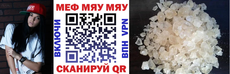 Меф 4 MMC  где можно купить   Никольское 
