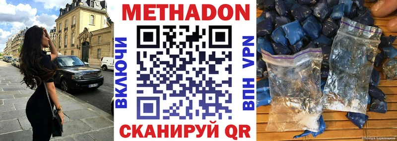 Метадон белоснежный  Никольское 